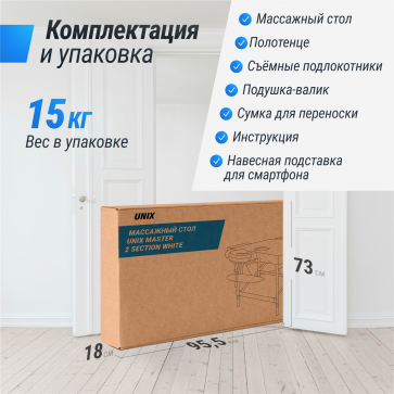 Массажный стол UNIX Master 2 Section White - 9