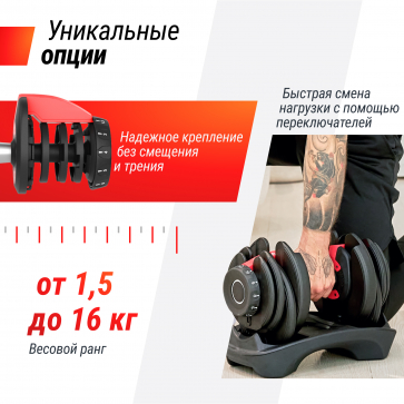 Гантель регулируемая UNIX Fit 16 кг - 5