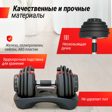 Гантель регулируемая UNIX Fit 16 кг - 6